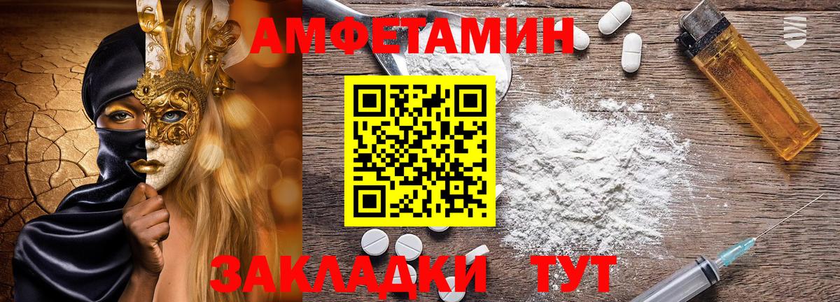 Amphetamine VHQ Солнечногорск