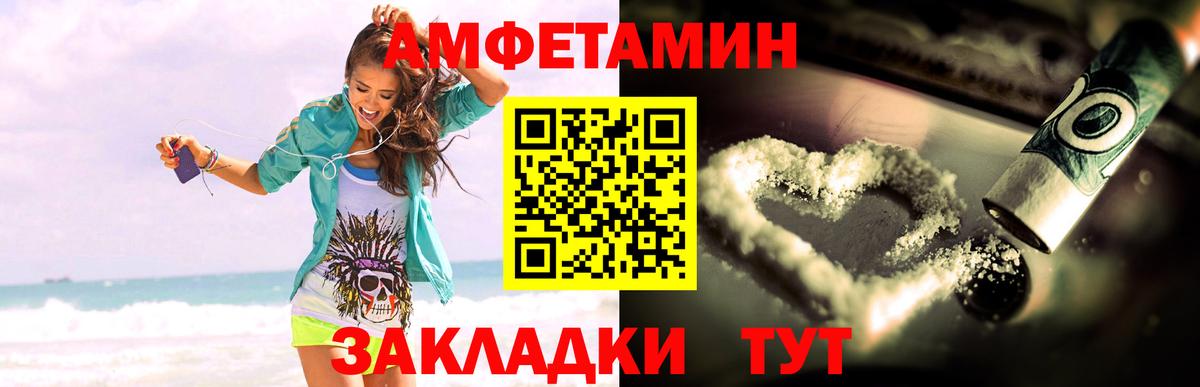 Амфетамин Розовый  Вход с VPN  Amphetamine  Солнечногорск 