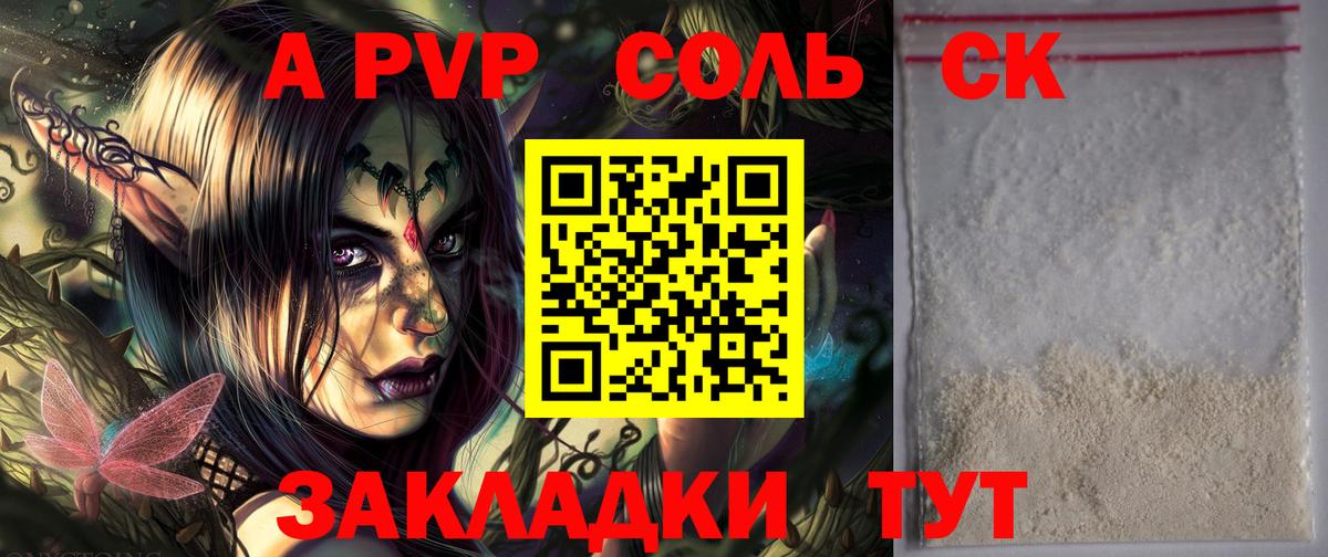 Alfa_PVP СК Солнечногорск