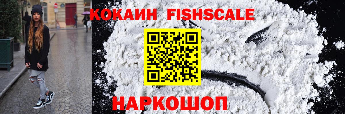 Солнечногорск  Cocaine Эквадор  Кокаин Перу  Вход с VPN 