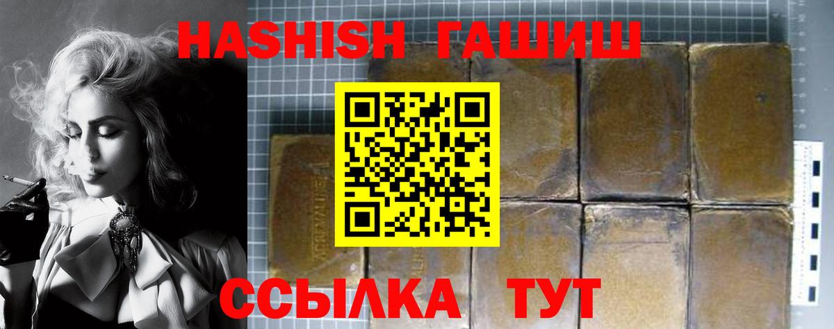 ГАШ Изолятор  Вход с VPN  купить закладку  Солнечногорск  Гашиш VHQ 