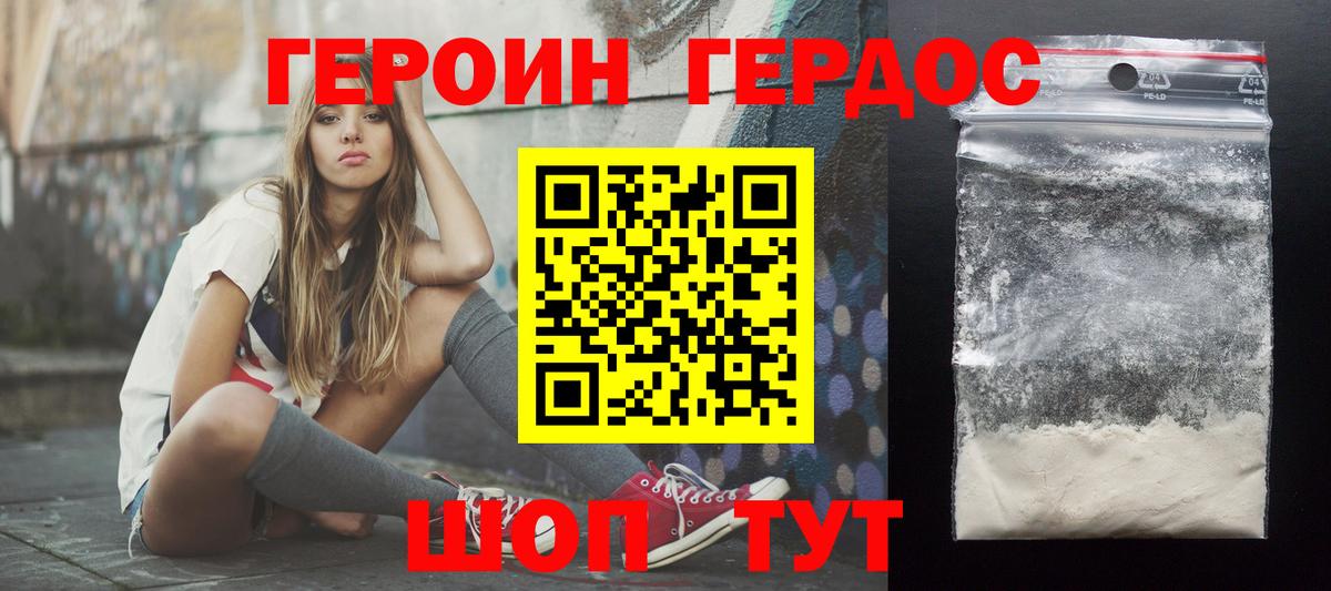 ГЕРОИН гречка Солнечногорск
