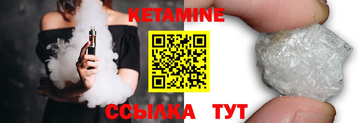 Солнечногорск  Кетамин ketamine  Вход с VPN 