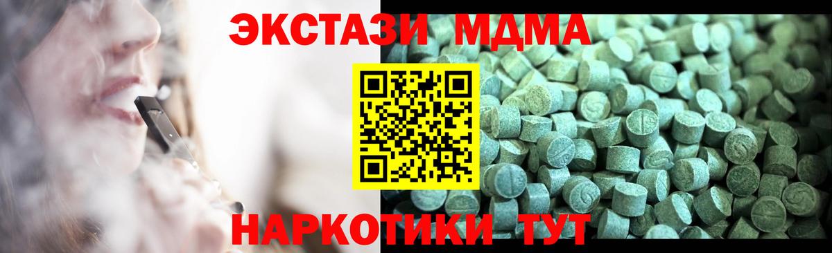 MDMA молли  MDMA молли  Солнечногорск  Вход с VPN 