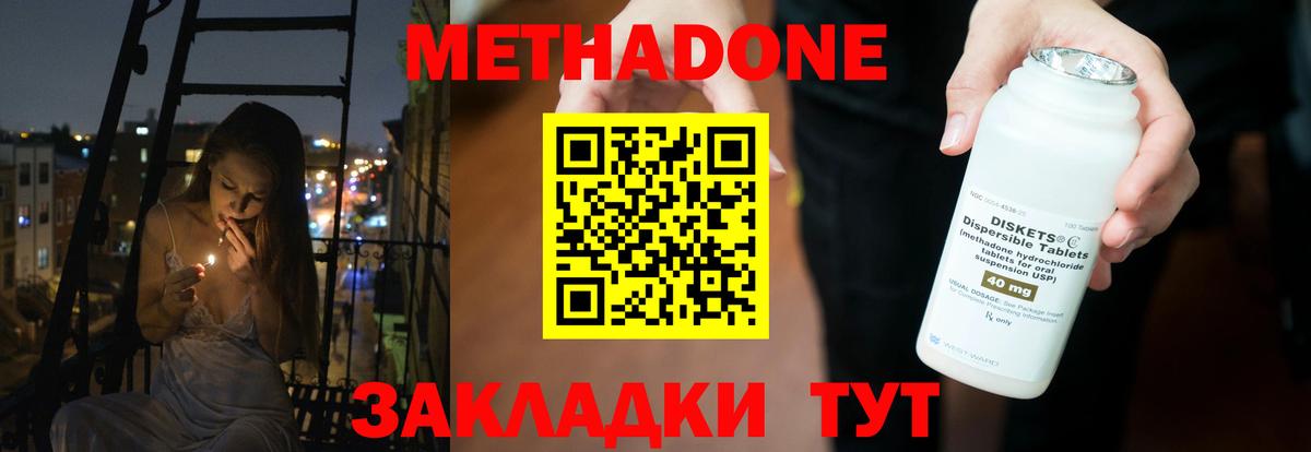 МЕТАДОН VHQ  Вход с VPN  Солнечногорск 