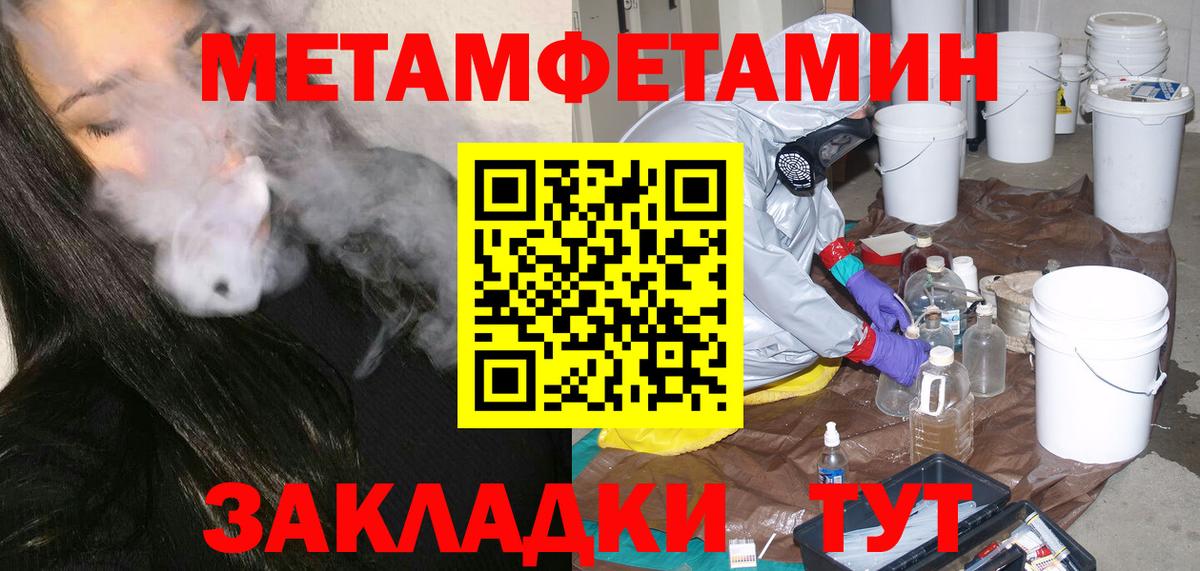Метамфетамин винт  Вход с VPN  Солнечногорск 