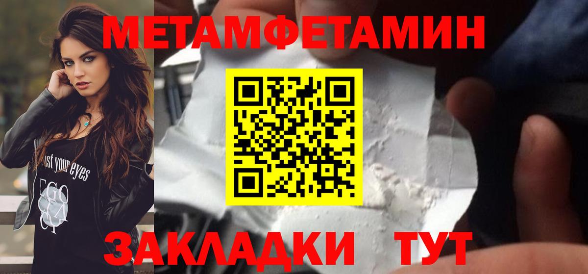 МЕТАМФЕТАМИН пудра Солнечногорск