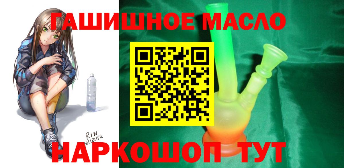 Дистиллят ТГК Wax  Дистиллят ТГК жижа  Солнечногорск  Вход с VPN 